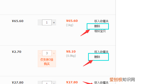 淘宝购物车删除的东西怎么恢复