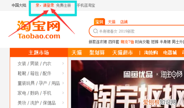 淘宝购物车删除的东西怎么恢复