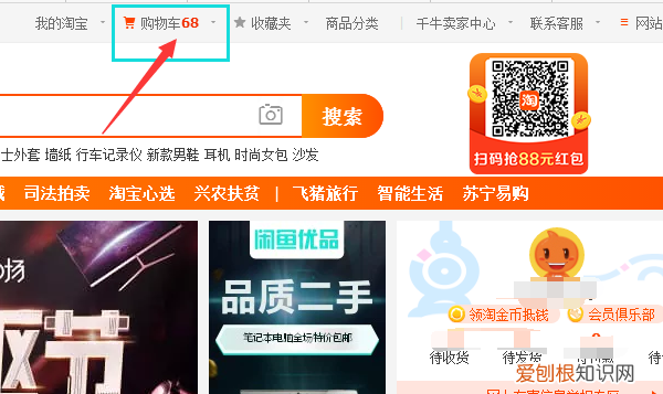 淘宝购物车删除的东西怎么恢复