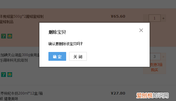 淘宝购物车删除的东西怎么恢复