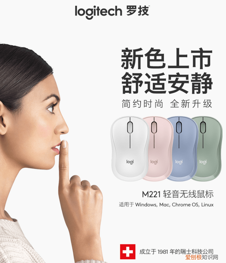 罗技m215无线鼠标怎么样?