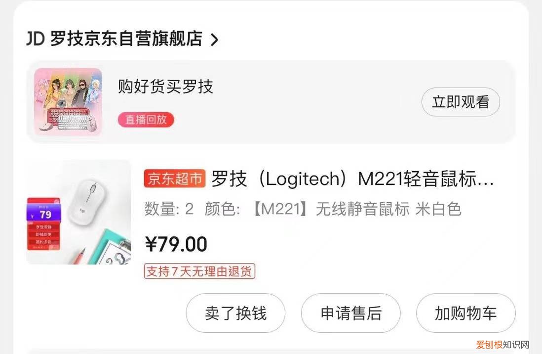 罗技m215无线鼠标怎么样?