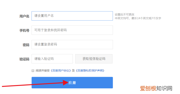 百度邮箱怎么注册,怎么用qq邮箱注册百度账号