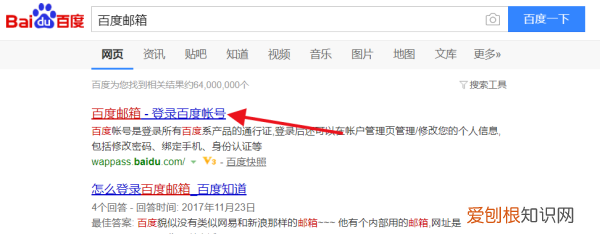 百度邮箱怎么注册,怎么用qq邮箱注册百度账号