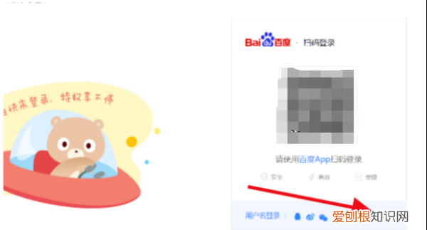 百度邮箱怎么注册,怎么用qq邮箱注册百度账号