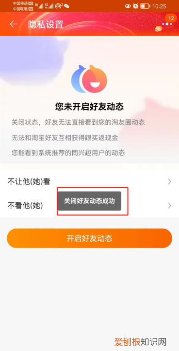 淘宝好友能看到我买的东西