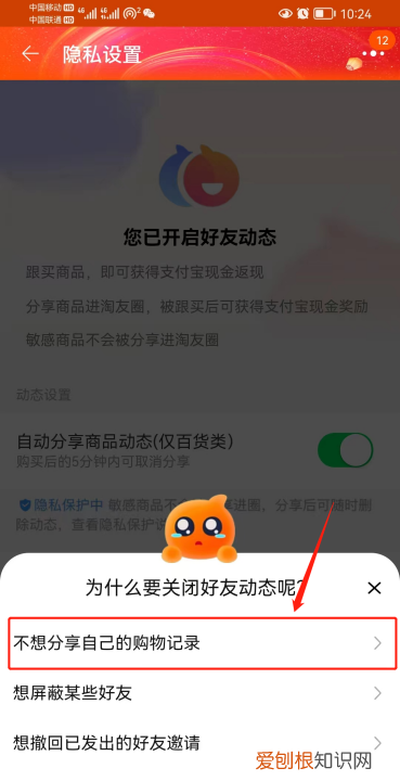 淘宝好友能看到我买的东西
