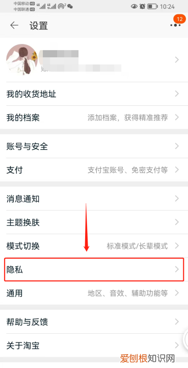 淘宝好友能看到我买的东西