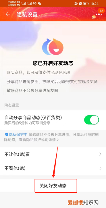 淘宝好友能看到我买的东西