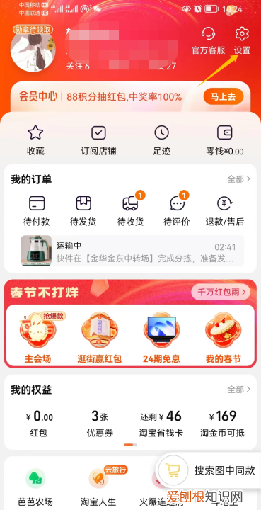 淘宝好友能看到我买的东西