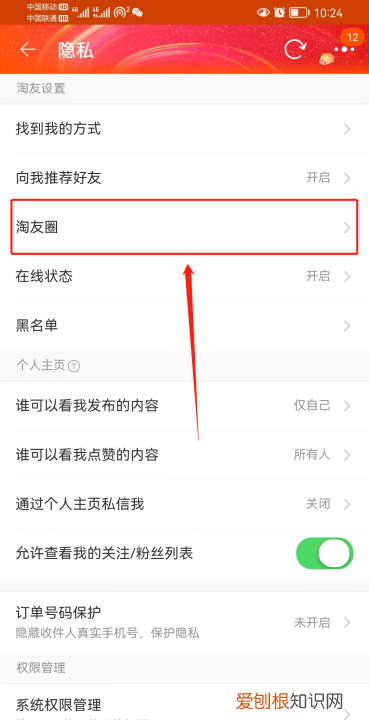 淘宝好友能看到我买的东西