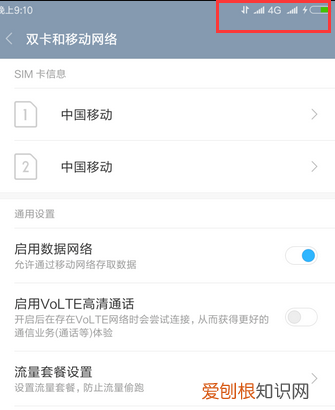 手机左上角出现hd怎么取消,华为手机左上角hd如何关闭图标