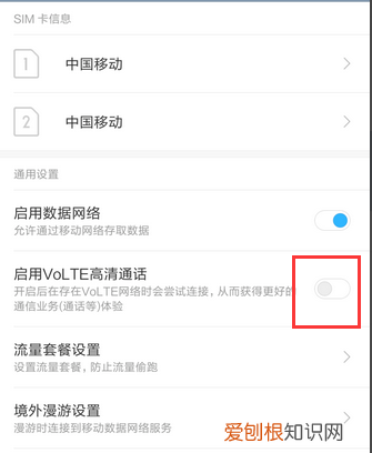 手机左上角出现hd怎么取消,华为手机左上角hd如何关闭图标