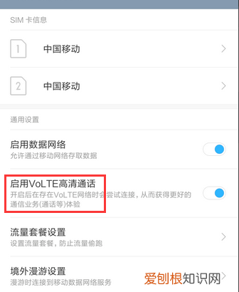 手机左上角出现hd怎么取消,华为手机左上角hd如何关闭图标