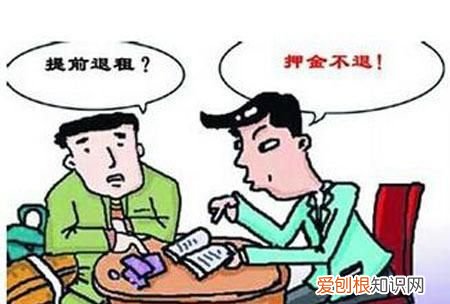 租房退租纠纷怎么处理