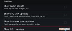 手机gpu100满了怎么办，调试gpu过度绘制什么意思
