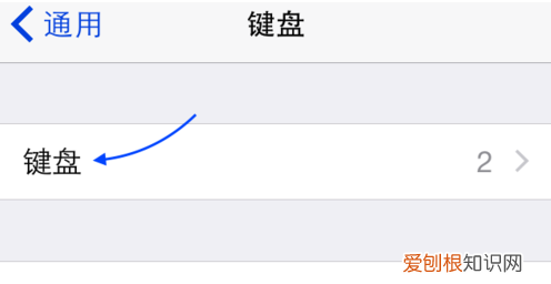 ipad怎么设置键盘，ipad键盘变小了怎么还原
