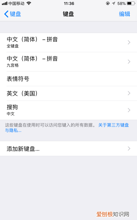 ipad怎么设置键盘，ipad键盘变小了怎么还原