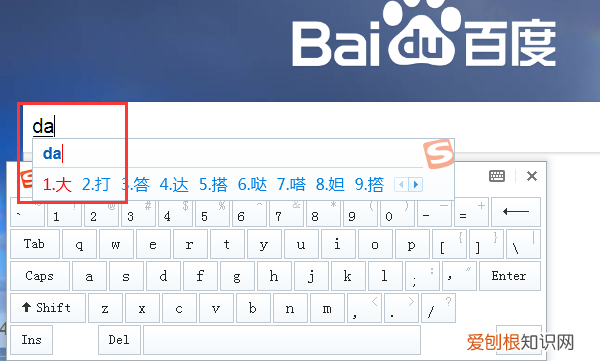 电脑上搜狗输入法怎么使用简拼