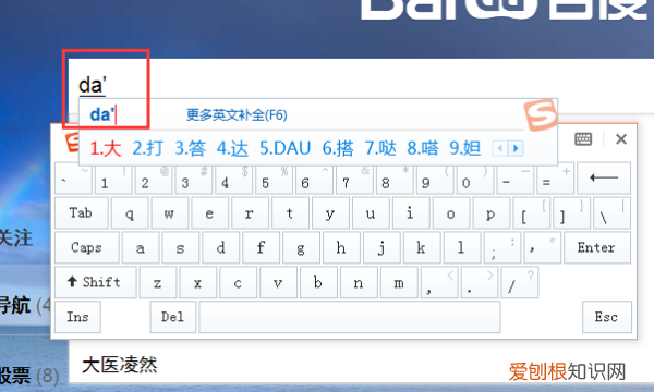 电脑上搜狗输入法怎么使用简拼