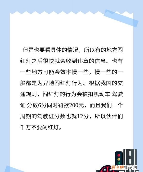 闯红灯多长时间能查出来违章,闯红灯后多久可以查到违章信息