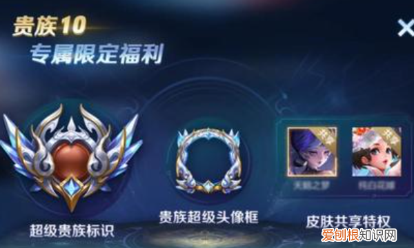 王者贵族七级要充多少