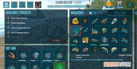 方舟麻醉箭怎么用