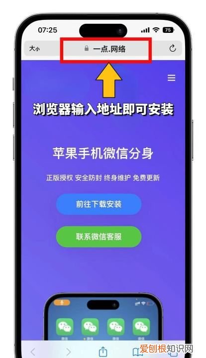 苹果手机有微信分身功能,苹果手机可以用两个微信号吗