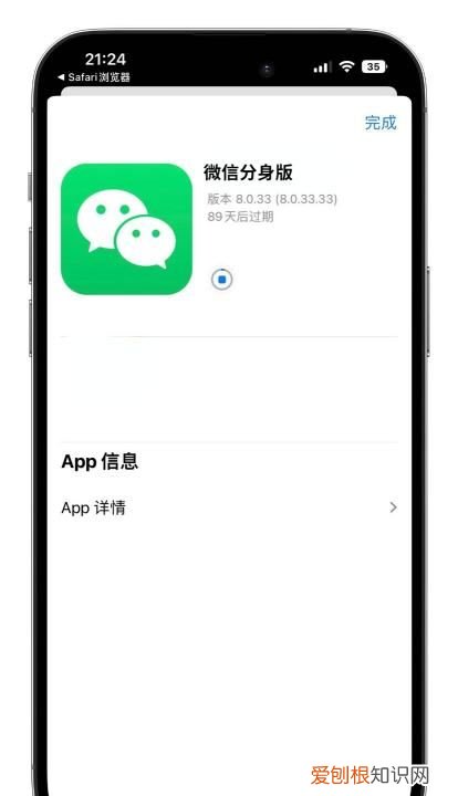 苹果手机有微信分身功能,苹果手机可以用两个微信号吗