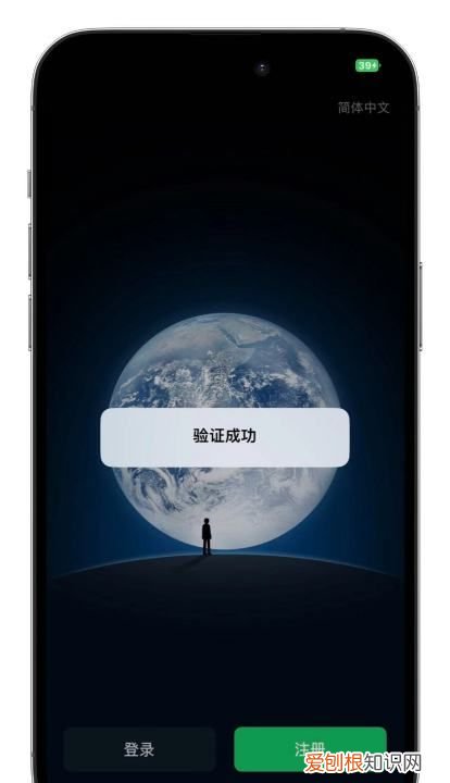 苹果手机有微信分身功能,苹果手机可以用两个微信号吗