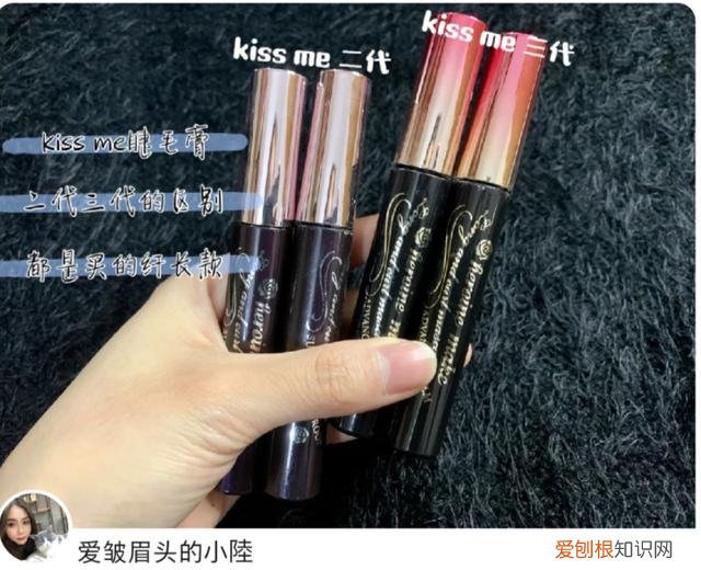 kissme睫毛膏二代三代哪个好用？