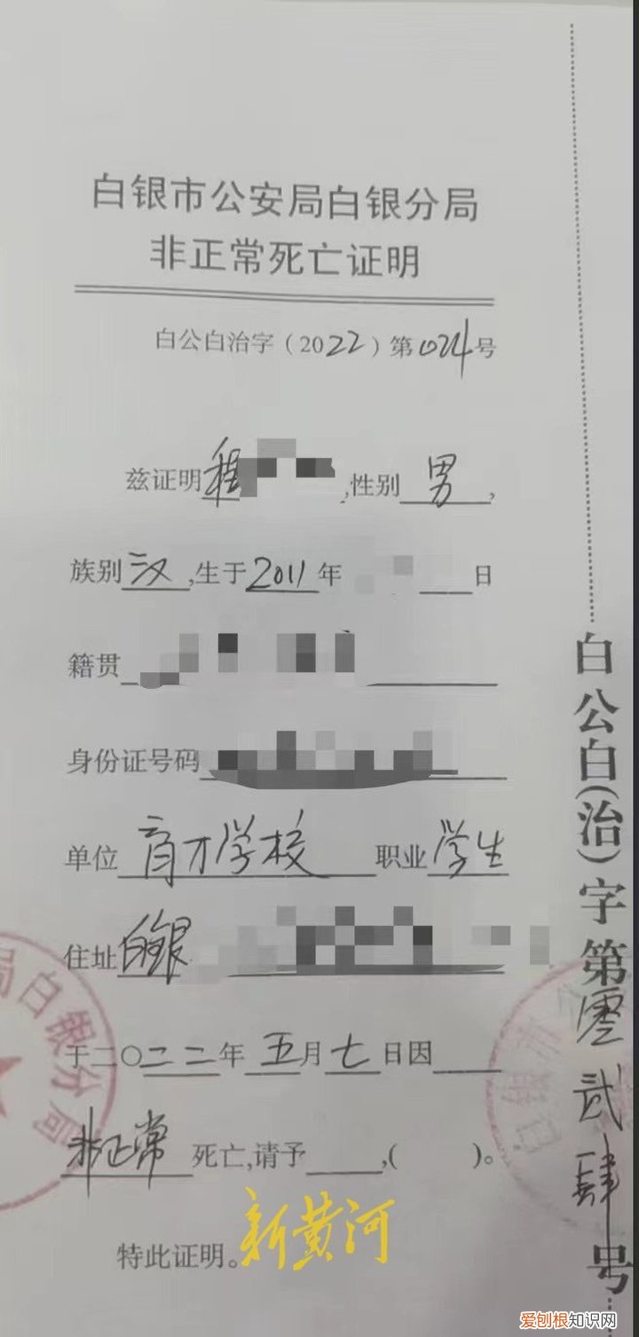 男孩留口罩遗书后坠亡？当地回应：没有体罚孩子，也并没有遗书留下来