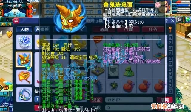 梦幻西游1755大小鬼攻略,梦幻西游175级stl的奇经八脉推荐