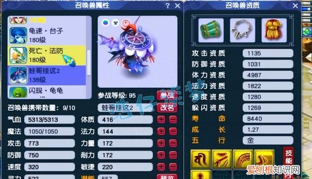 梦幻西游1755大小鬼攻略,梦幻西游175级stl的奇经八脉推荐