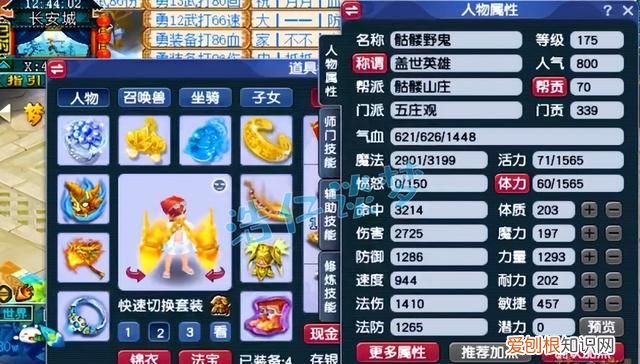 梦幻西游1755大小鬼攻略,梦幻西游175级stl的奇经八脉推荐