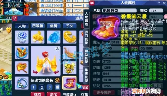 梦幻西游1755大小鬼攻略,梦幻西游175级stl的奇经八脉推荐