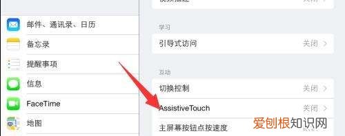 ipad如何调出小圆点图标，ipad的小圆点怎么能调出来