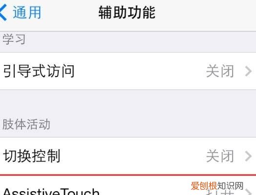 ipad如何调出小圆点图标，ipad的小圆点怎么能调出来