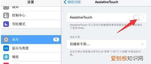 ipad如何调出小圆点图标，ipad的小圆点怎么能调出来