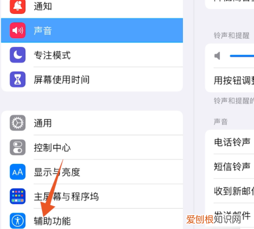 ipad如何调出小圆点图标，ipad的小圆点怎么能调出来