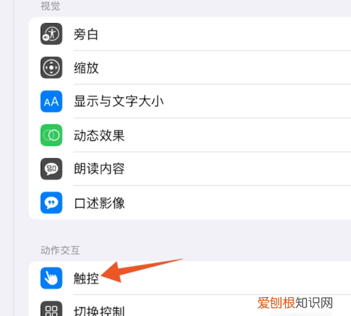 ipad如何调出小圆点图标，ipad的小圆点怎么能调出来
