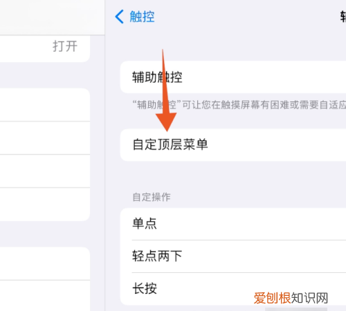 ipad如何调出小圆点图标，ipad的小圆点怎么能调出来