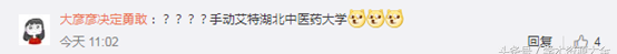 来为医学献身吧！为了留核做实验，高校召集师生吃800斤荔枝