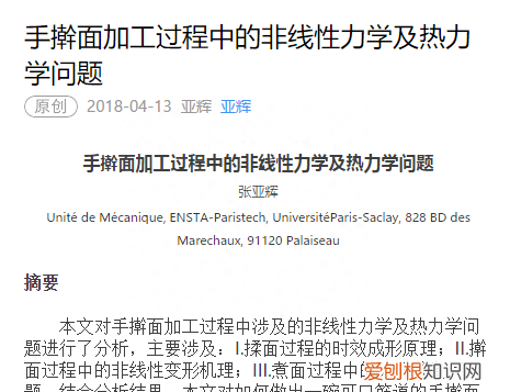 来为医学献身吧!为了留核做实验,高校召集师生吃800斤荔枝