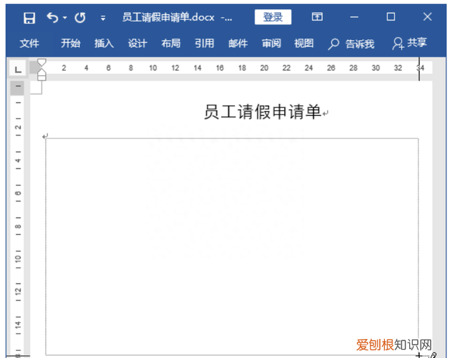 word中创建表格的这5种方法,你全部get到了吗