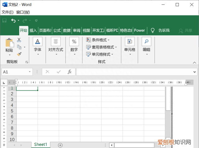 word中创建表格的这5种方法,你全部get到了吗