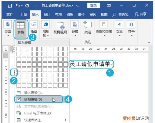 word中创建表格的这5种方法,你全部get到了吗