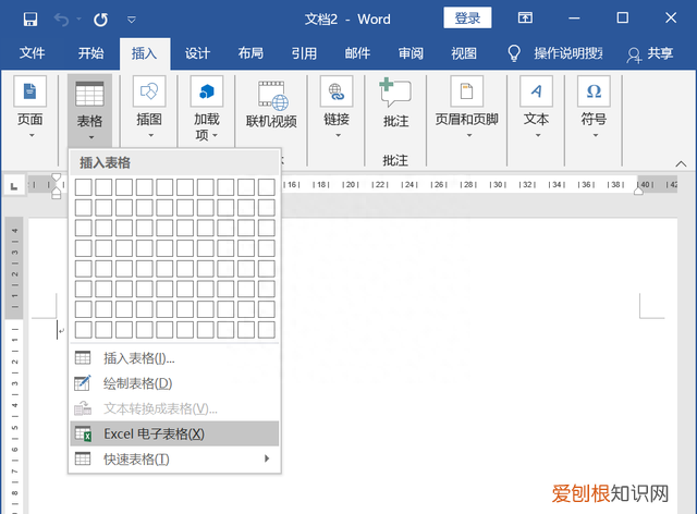 word中创建表格的这5种方法,你全部get到了吗