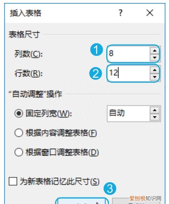 word中创建表格的这5种方法,你全部get到了吗