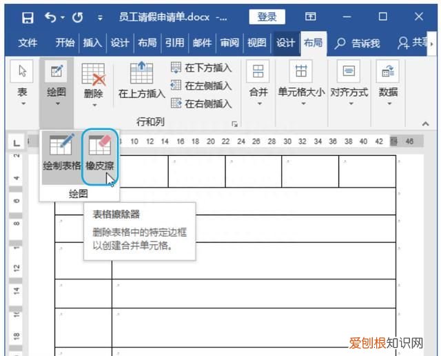 word中创建表格的这5种方法,你全部get到了吗
